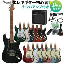 Bacchus BSH-850/RSM エレキギター初心者14点セット 【ヤマハアンプ付き】 ストラトタイプ ローステッドメイプルネック バッカス 【初心者セット】