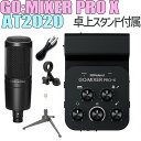 Roland GO:MIXER PRO-X audio-technica AT2020 高音質配信セット 歌ってみた 弾いてみた ローランド