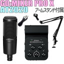 Roland GO:MIXER PRO-X audio-technica AT2020 高音質配信セット アームスタンド付属 スマホ用インターフェース ローランド