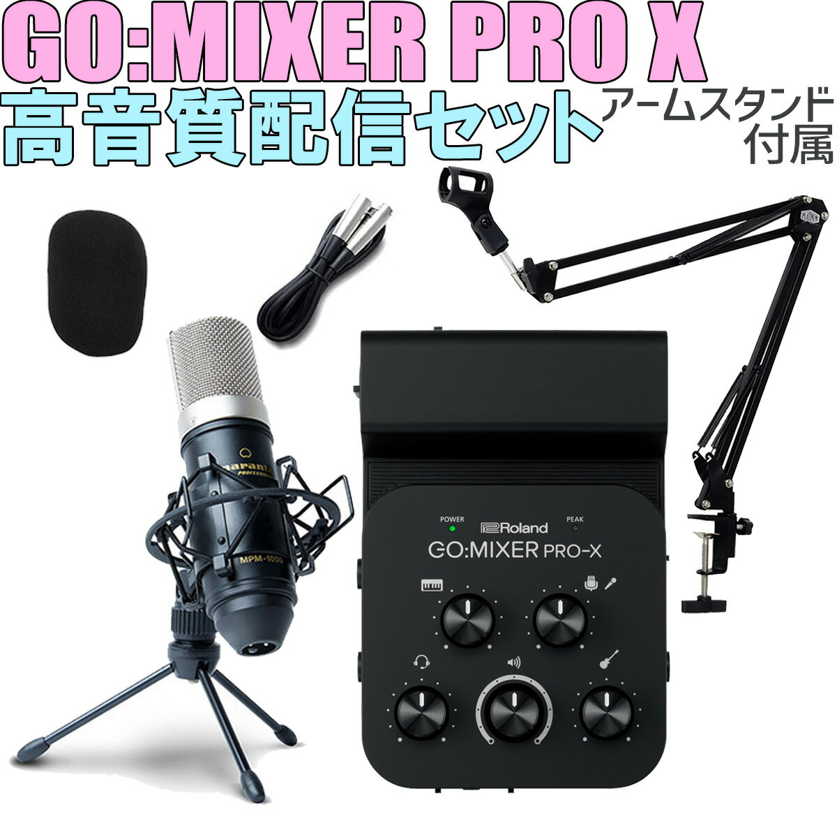 Roland GO:MIXER PRO-X MPM-1000J 高音質配信セット アームスタンド付属 スマホ用インターフェース ローランド