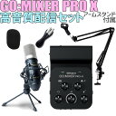 Roland GO:MIXER PRO-X MPM-1000J 高音質配信セット アームスタンド付属 スマホ用インターフェース ローランド