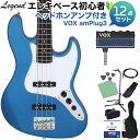 LEGEND LJB-Z Metallic Blue ベース 初心者12点セット 【ヘッドホンアンプ付】 ジャズベースタイプ レジェンド 【初心者セット】