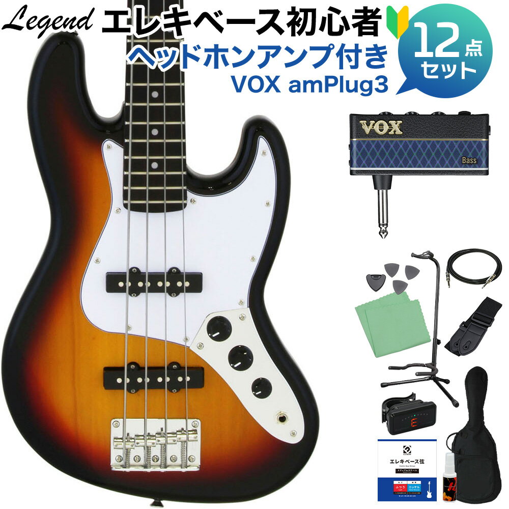 LEGEND LJB-MINI 3 Tone Sunburst ベース 初心者12点セット 【ヘッドホンアンプ付】 ミニサイズ レジェンド