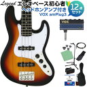 LEGEND LJB-MINI 3 Tone Sunburst ベース 初心者12点セット 【ヘッドホンアンプ付】 ミニサイズ レジェンド 【初心者セット】