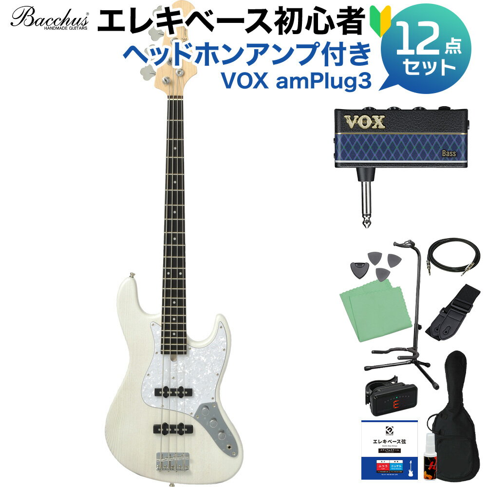 Bacchus WJB-500R ASH WH/SM ホワイト サテンマット ベース 初心者12点セット 【ヘッドホンアンプ付】 ジャズベースタイプ バッカス ...