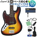 LEGEND LJB-Z/LH TT 3 Tone Sunburst ベース 初心者12点セット  ジャズベースタイプ レフトハンド レジェンド