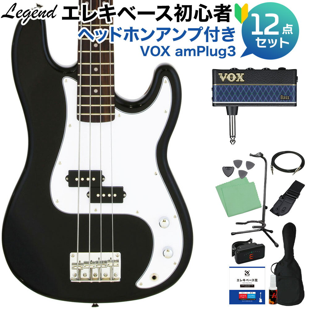 LEGEND LPB-Z Black ベース 初心者12点セット  プレシジョンベースタイプ レジェンド