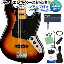 Squier by Fender Classic Vibe ’70s Jazz Bass Maple Fingerboard 3-Color Sunburst ...