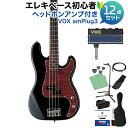 Photogenic PB240 BK ベース 初心者12点セット 【ヘッドホンアンプ付】 プレシジョンベースタイプ フォトジェニック 【初心者セット】