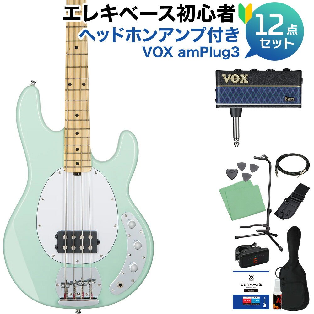 STERLING by Musicman STINGRAY RAY4 MG ベース 初心者12点セット 【ヘッドホンアンプ付】 スターリン SUB RAY4