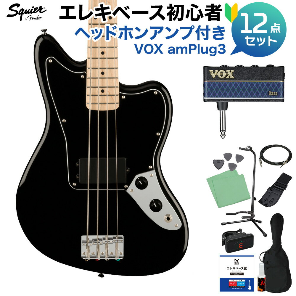 Squier by Fender Affinity Series Jaguar Bass H Black Pickguard Black ベース 初心者12点セット 【amPlug付】 ジャガーベース 【スクワイヤー / スクワイア】