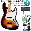 Squier by Fender Affinity Series Jazz Bass White Pickguard 3-Color Sunburst ベース 初心者12点セット  ジャズベース