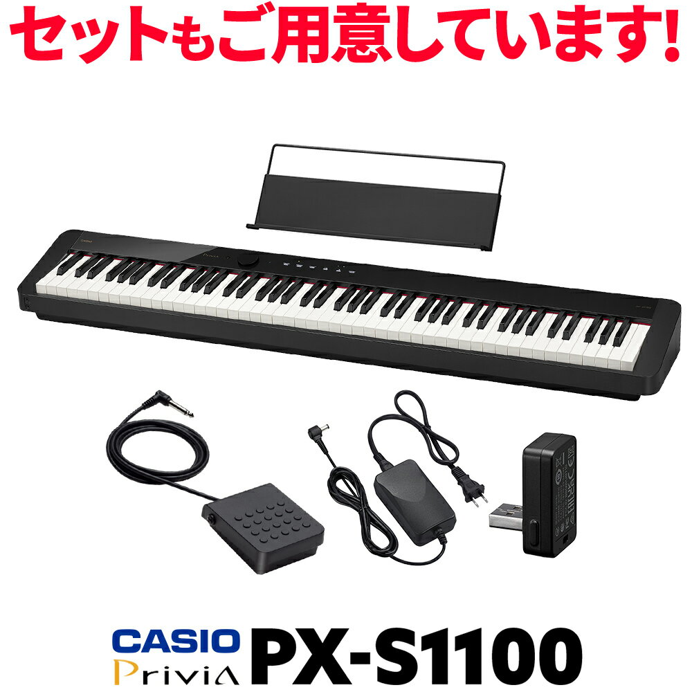 CASIO Privia PX-S1100 ブラック | nalans.com