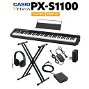 CASIO PX-S1100 BK ブラック 電子ピアノ 88鍵盤 ヘッドホン Xスタンドセット カシオ PXS1100 Privia プリヴィア【PX-S1000後継品】