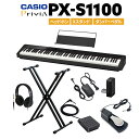 【在庫あり】 CASIO PX-S1100 BK ブラック 電子ピアノ 88鍵盤 ヘッドホン・Xスタンド・ダンパーペダルセット カシオ PXS1100 Privia プリヴィア【PX-S1000後継品】(2)