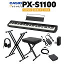 【在庫あり】 CASIO PX-S1100 BK ブラック 電子ピアノ 88鍵盤 ヘッドホン・Xスタンド・Xイスセット カシオ PXS1100 Privia プ...