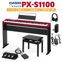 CASIO PX-S1100 RD レッド 電子ピアノ 88鍵盤 ヘッドホン 専用スタンド 高低自在イス 純正3本ペダルセット カシオ PXS1100 Privia プリヴィア【PX-S1000後継品】