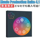 [在庫処分特価] iZotope Music Production Suite 4 ［Ozone9 AD/Neutron3 AD/Nectar 3 Plus /RX8 Standard/VocalSynth2/Melodyne 5 essental他］ 【アイゾトープ】