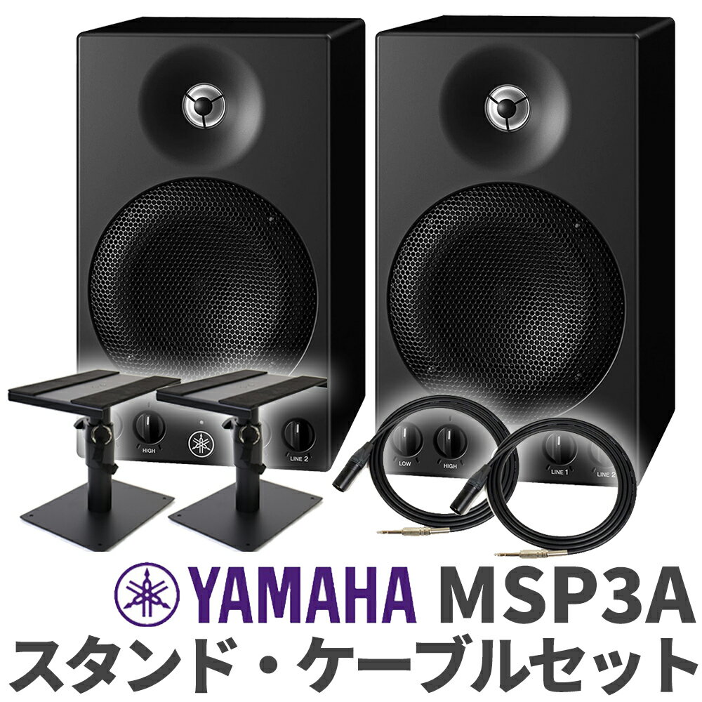 YAMAHA MSP3A ڥ TRS-XLR֥ ԡɥå  ˥ԡ ޥ