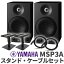 YAMAHA MSP3A ڥ TRS-XLR֥ ԡɥå  ˥ԡ ޥ