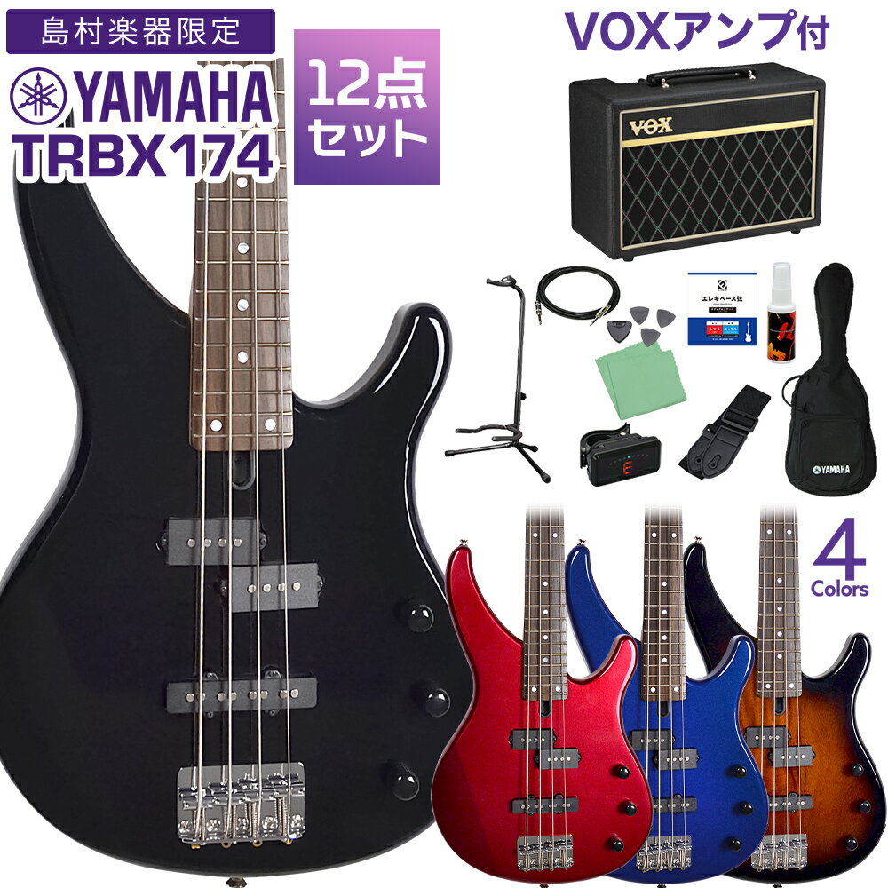 ブラック(BLACK)レッドメタリック(RED METALLIC)ダークブルーメタリック(DARK BLUE METALLIC)オールドバイオリンサンバースト(OLD VIOLIN SUNBURST)JANコード：0151000395808【島村楽器】【22_summer】【bgn_ebvox】【bgn_eboth】【入門セット】【yamaha_bassset】【gakkitentaisyo2023_eb】