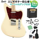 【オンラインストア限定】Squier by Fender Paranormalシリーズ 初心者セット 【特徴】Paranomal Offset TelecasterはJazz master のオフセットボディにTelecasterのコンポーネントを搭載したモデルです。フェンダー設計のアルニコシングルコイルピックアップと、ストリングスルーボディのブリッジデザインが、まぎれもないフェンダートーンを抜群のチューニングの安定性で実現します。またSlim"C"ネックシェイプが優れたプレイアビリティをお約束します。本製品は数量限定でのご提供となります。【詳細情報】Series: ParanormalBody Material: PoplarBody Finish: Gloss PolyurethaneNeck: Maple, “C” ShapeNeck Finish: Gloss PolyurethaneFingerboard: Maple, 9.5” (241 mm)Frets: 22, Narrow TallPosition Inlays: Black Dot (Maple)Nut (Material/Width): Synthetic Bone, 1.650” (42 mm)Tuning Machines: Vintage-StyleScale Length: 25.5” (648 mm)Bridge: 3-Saddle Vintage-Style Strings-Through-Body Tele with Chrome Barrel SaddlesPickguard: 4-Ply TortoiseshellPickups: Fender Designed Alnico Single-Coil (Bridge), Fender Designed Alnico Single-Coil (Neck)Pickup Switching: 3-Position Blade: Position 1. Bridge, Position 2. Bridge and Neck, Position 3. NeckControls: Master Volume, Master ToneControl Knobs: Knurled Flat-TopHardware Finish: ChromeStrings: Nickel Plated Steel (.009-.042 Gauges)Case/Gig Bag: NoneJANコード：0885978741595【bgn_egoth】【bgn_egwhite】【bgn_egmsl】【20210802a_seto】【入門セット】こちらの商品は複数個口でお届けします。お荷物により配達日が異なる場合がございますので予めご了承ください。