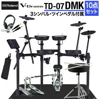 【ツーバス練習セット】 Roland TD-07DMK 3シンバル・ツインペダル付属10点セット ...