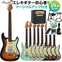 Bacchus BST-2-RSM/R エレキギター初心者14点セット【マーシャルアンプ付き】 ストラトタイプ バッカス 【初心者セット】