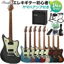 Bacchus WINDY-STD/RSM エレキギター初心者14点セット 【ヤマハアンプ付き】 グローバルシリーズ バッカス 【初心者セット】
