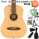 Fender Redondo Mini Natural アコースティックギター初心者12点セット ミニギター 小型 ナチュラル フェンダー California カリフォルニア シリーズ