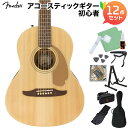 Fender Sonoran Mini Natural アコースティックギター初心者12点セット ミニギター トラベルギター ナチュラル フェンダー California シリーズ