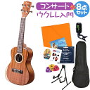 Uma Ukulele MOON-SC ウクレレ初心者セット スタンド付き入門8点セット コンサートウクレレ 【トップソリッドモデル】 ウーマウクレレ MOONシリーズ