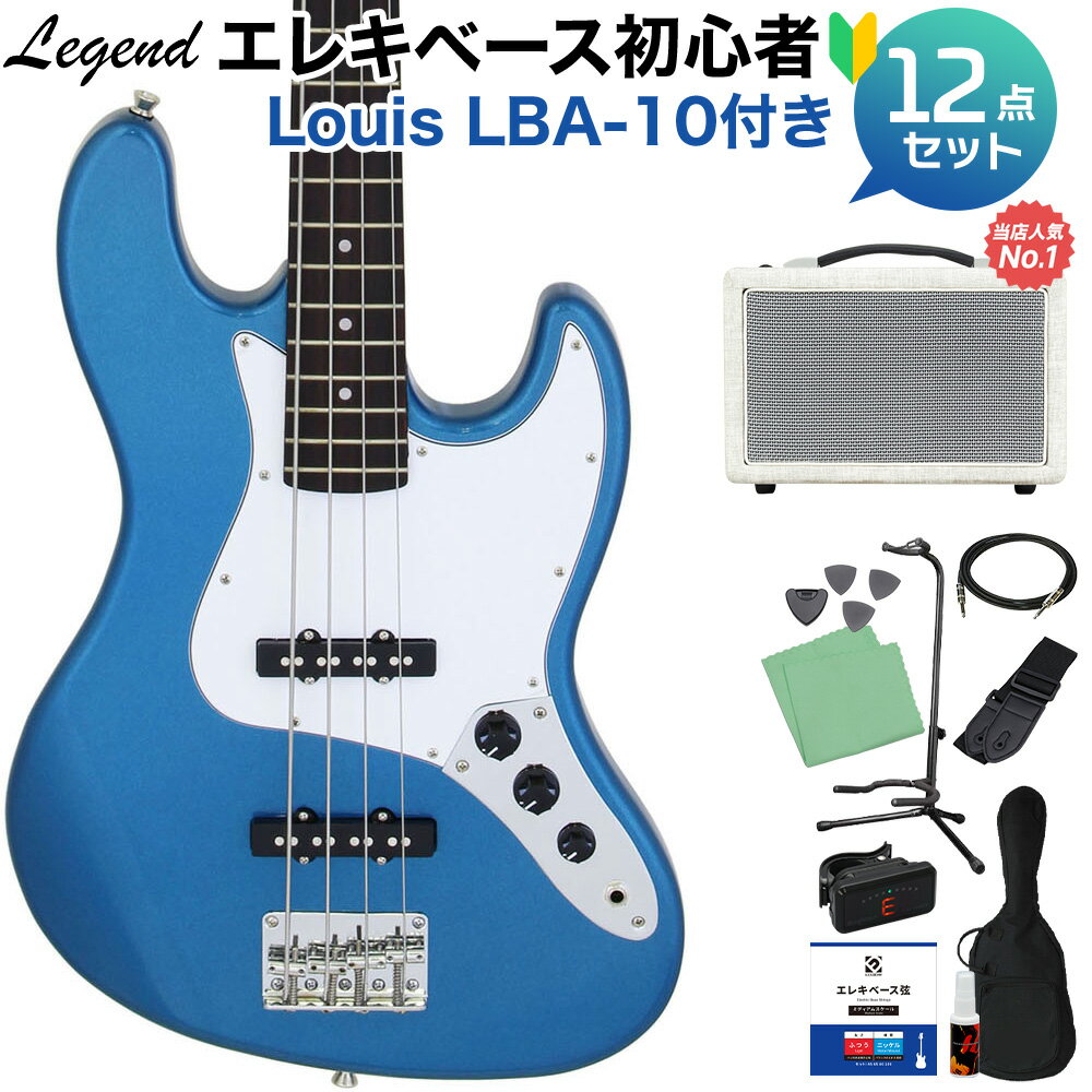 LEGEND LJB-Z Metallic Blue ベース