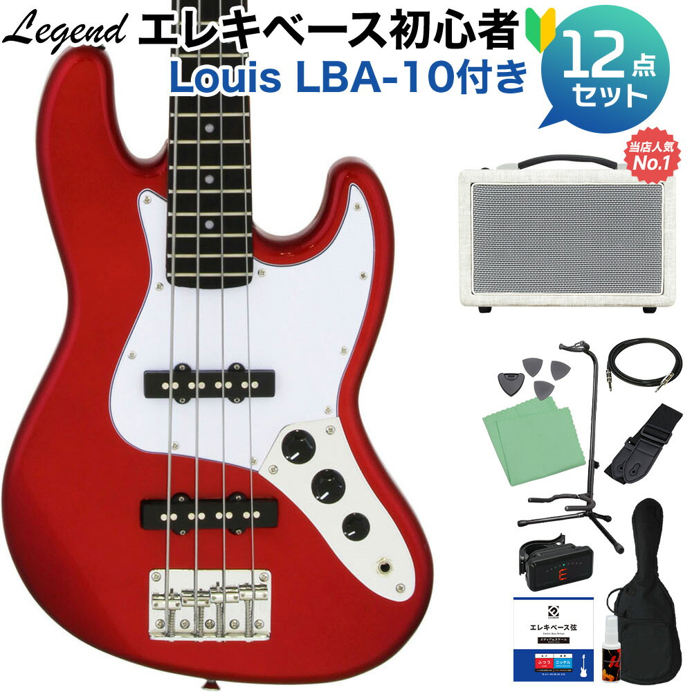LEGEND LJB-MINI Candy Apple Red ベース 初心者12点セット 【島村楽器で一番売れてるベースアンプ付】 ミニサイズ レジェンド 【...