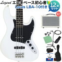 LEGEND LJB-Z B White ベース 初心者12点セット 【島村楽器で一番売れてるベースアンプ付】 ジャズベースタイプ レジェンド