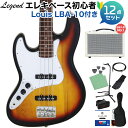 LEGEND LJB-Z L/H 3 Tone Sunburst ベース 初心者12点セット 【島村楽器で一番売れてるベースアンプ付】 ジャズベースタイプ レフ...