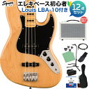 Squier by Fender Classic Vibe ’70s Jazz Bass Maple Fingerboard Natural ベース 初心者12点セット 【島村楽器で一番売れてるベースアンプ付】 ジャズベース スクワイヤー / スクワイア