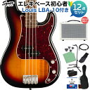 Squier by Fender Classic Vibe ’60s Precision Bass 3-Color Sunburst ベース 初心者12点セット...