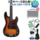 Photogenic PB240 SB ベース 初心者12点セット 【島村楽器で一番売れてるベースアンプ付】 プレシジョンベースタイプ フォトジェニック 【初心...
