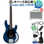 STERLING by Musicman STINGRAY RAY4 TBLS ベース 初心者12点セット 【島村楽器で一番売れてるベースアンプ付】 スターリン SUB RAY4