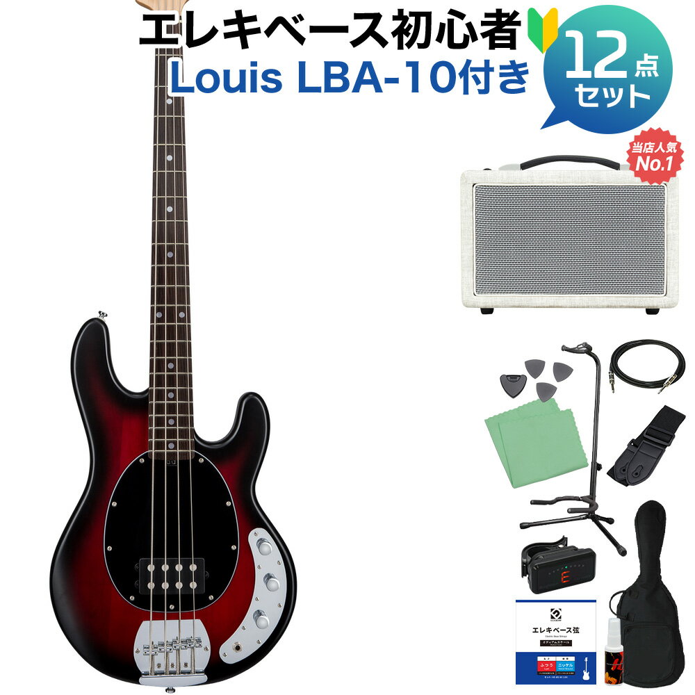 STERLING by Musicman STINGRAY RAY4 RRBS ベース 初心者12点セット 【島村楽器で一番売れてるベースアンプ付】 スターリン SUB RAY4