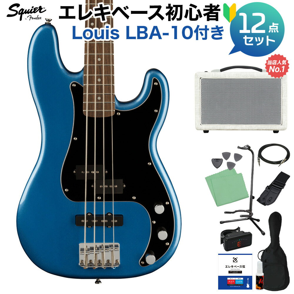 【オンラインストア限定】 Squier Affinity Series プレシジョンベース 初心者セット 【特徴】伝統的なFenderファミリーへの登竜門である Squier Affinity Seriesは、これから演奏を始めるプレイヤーにもリーズナブルな価格帯のシリーズです。Squier Affinity SeriesTM Precision Bass PJは、Fenderの登録商標であるPrecision Bass を正式に名乗ることのできるモデルであり、伝説的なデ ザインと、今日の憧れのベーシストのための真骨頂とも言え るトーンを提供しますこのPrecision Bassには、Olympic Whiteを始めとするFenderの代表的なカラーを備えた薄型軽量ボディ、スリムで快適な演奏性の"C"シェイプネック、スムーズ で正確なチューニングを可能にするヴィンテージスタイル のオープンギア・チューニング・マシンなど、プレイヤーに優しい改良が施されています。ネックピックアップにはスプリット・シングルコイルP Bassを、ブリッジピック アップにはシングルコイルJ Bassを搭載し、多彩なトーン を奏でることができ、あらゆるステージのプレイヤーをサポ ートします。【詳細情報】Series: Affinity SeriesBody Material: PoplarBody Finish: Gloss PolyurethaneNeck: Maple, “C” ShapeNeck Finish: Satin Urethane with Gloss Urethane Headstock FaceFingerboard: Indian Laurel, 9.5” (241 mm)Frets: 20, Medium JumboPosition Inlays: Pearloid DotNut (Material/Width): Synthetic Bone, 1.625” (41.3 mm)Tuning Machines: Vintage-StyleScale Length: 34” (86.36 cm)Bridge: 4-Saddle StandardPickguard: 3-Ply BlackPickups: Ceramic Single-Coil Jazz Bass (Bridge), Ceramic Split Single-Coil (Neck)Pickup Switching: NoneControls: Volume 1. (Neck Pickup), Volume 2. (Bridge Pickup), Master ToneControl Knobs: Knurled Flat-TopHardware Finish: ChromeStrings: Nickel Plated Steel (.045-.105 Gauges)Case/Gig Bag: NoneJANコード：0885978722860【2110_atop_eb】【bgn_ebadn】【bgn_ebpb】【bgn_ebblue】【入門セット】