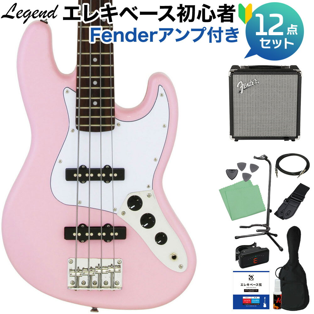 LEGEND LJB-MINI Kawaii Pink ベース 初心者12点セット 【Fenderアンプ付】 ミニサイズ レジェンド