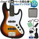 LEGEND LJB-MINI 3 Tone Sunburst ベース 初心者12点セット 【Fenderアンプ付】 ミニサイズ レジェンド