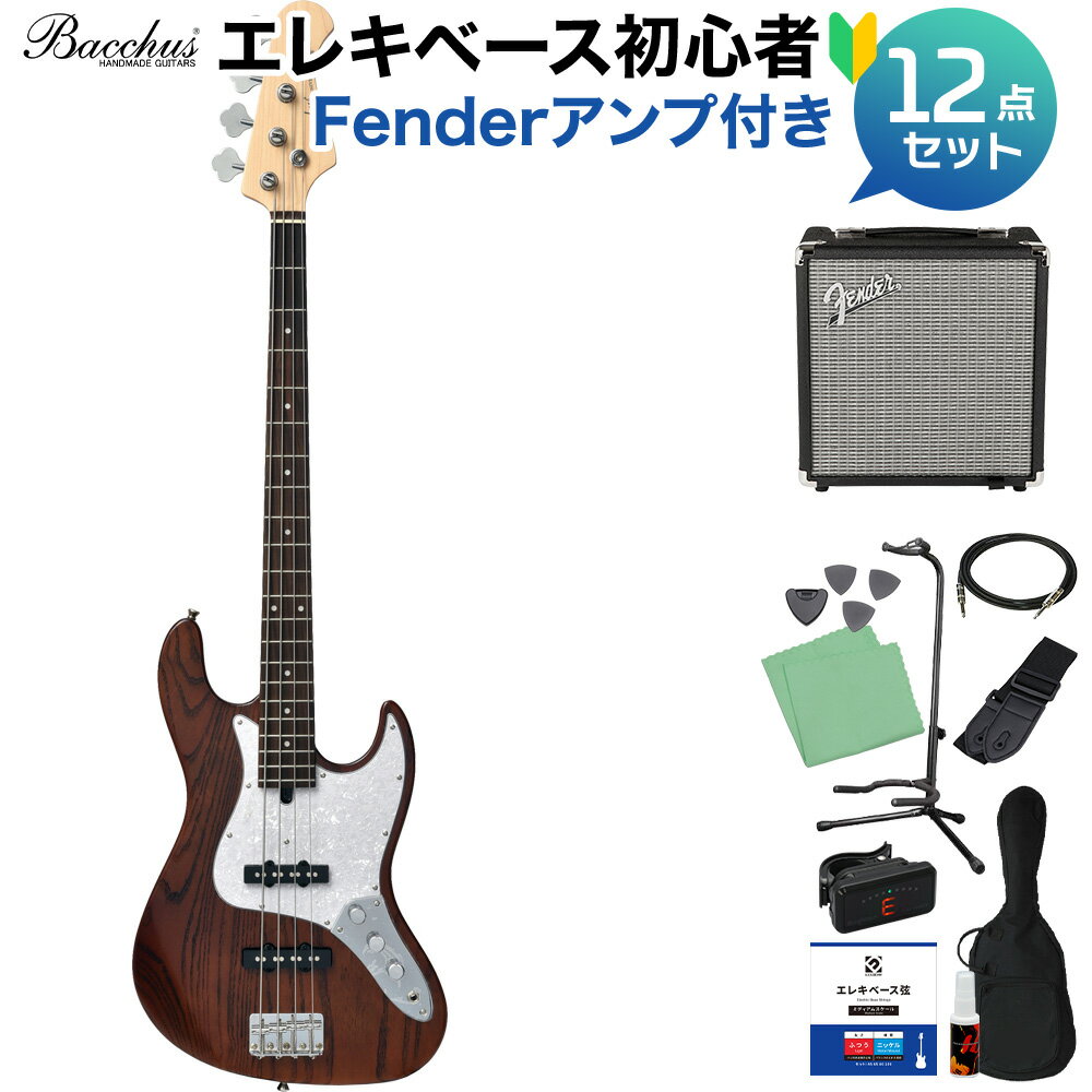 Bacchus WJB-500R ASH BR/SM ブラウン サテンマット ベース 初心者12点セット  ジャズベースタイプ バッカス