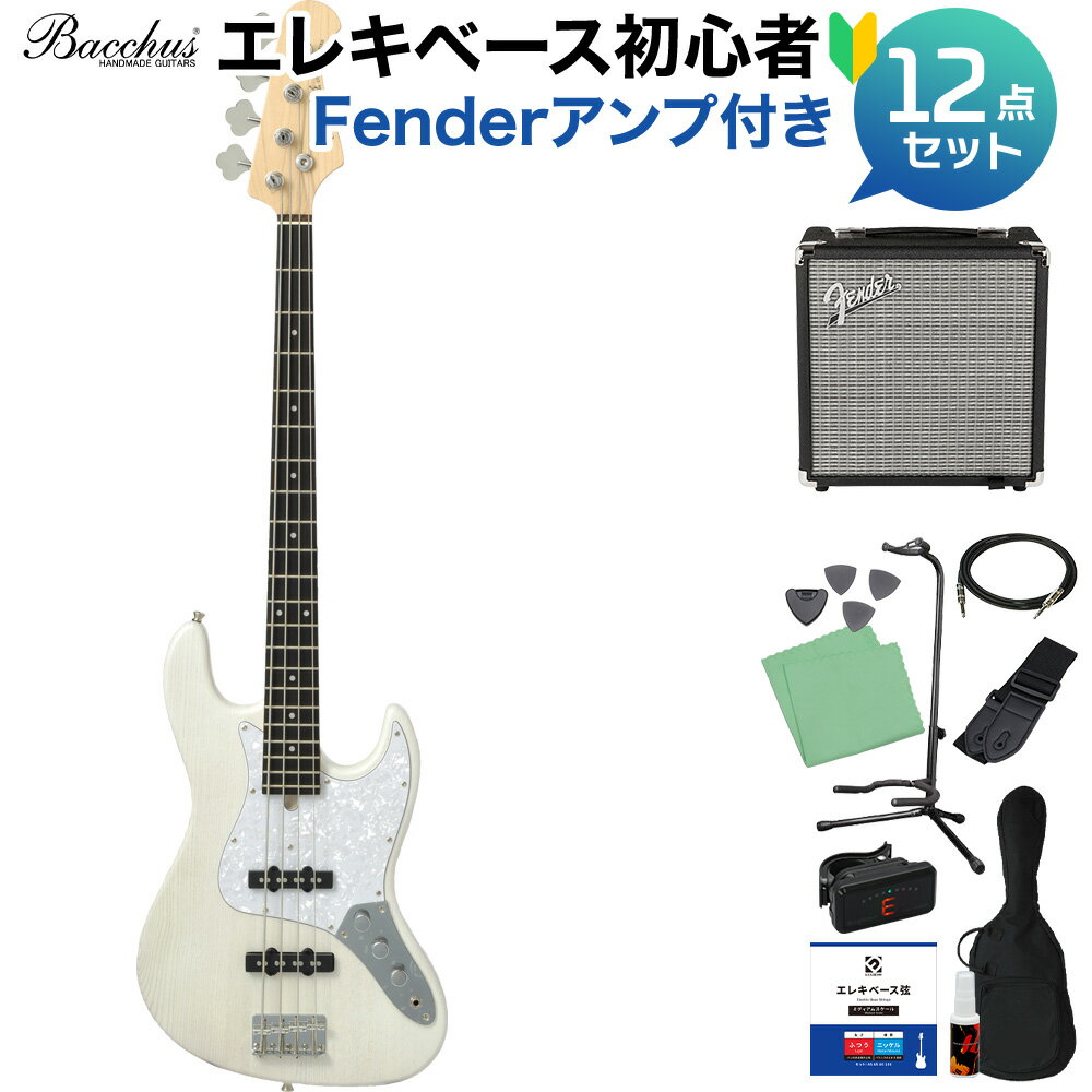 Bacchus WJB-500R ASH WH/SM ホワイト サテンマット ベース 初心者12点セット 【Fenderアンプ付】 ジャズベースタイプ バッカス