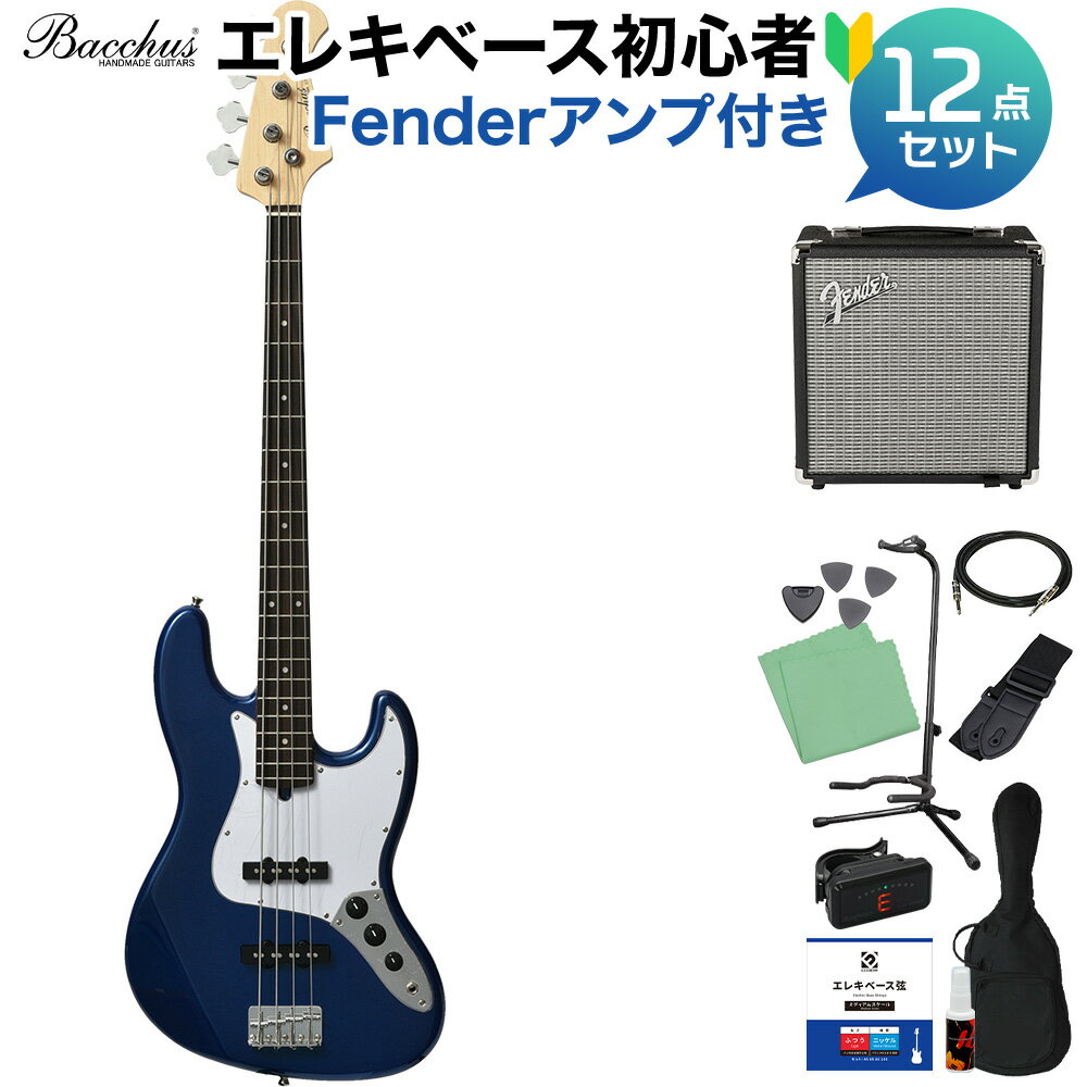 Bacchus BJB-1R DLPB ダークレイクプラシッドブルー ベース 初心者12点セット 【Fenderアンプ付】 ジャズベースタイ…