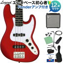 LEGEND LJB-MINI Candy Apple Red ベース 初心者12点セット 【Fenderアンプ付】 ミニサイズ レジェンド