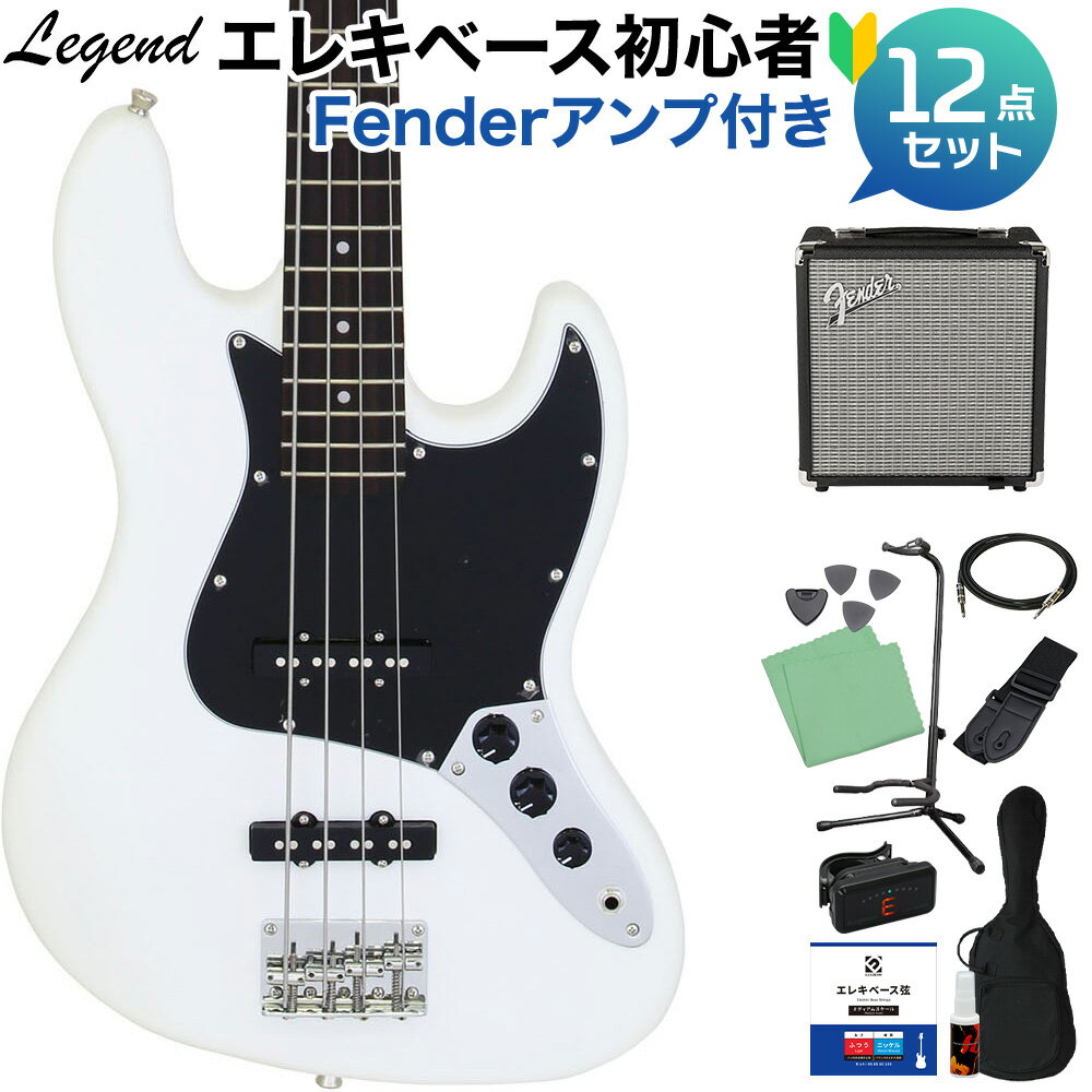 LEGEND LJB-Z B White ベース 初心者12点セット 【Fenderアンプ付】 ジャズベースタイプ レジェンド