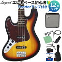 LEGEND LJB-Z/LH TT 3 Tone Sunburst x[X S12_Zbg yFenderAvtz WYx[X^Cv tgnh WFh